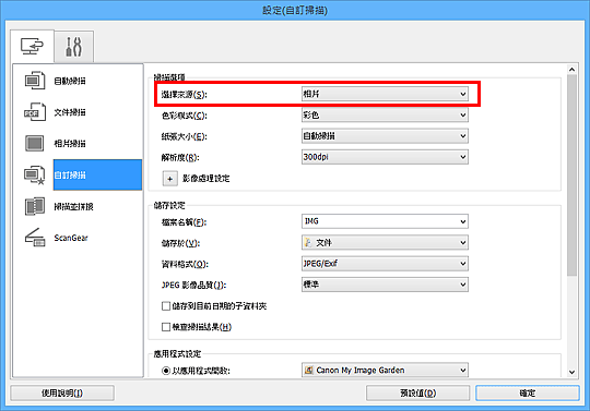 插圖:設定對話方塊